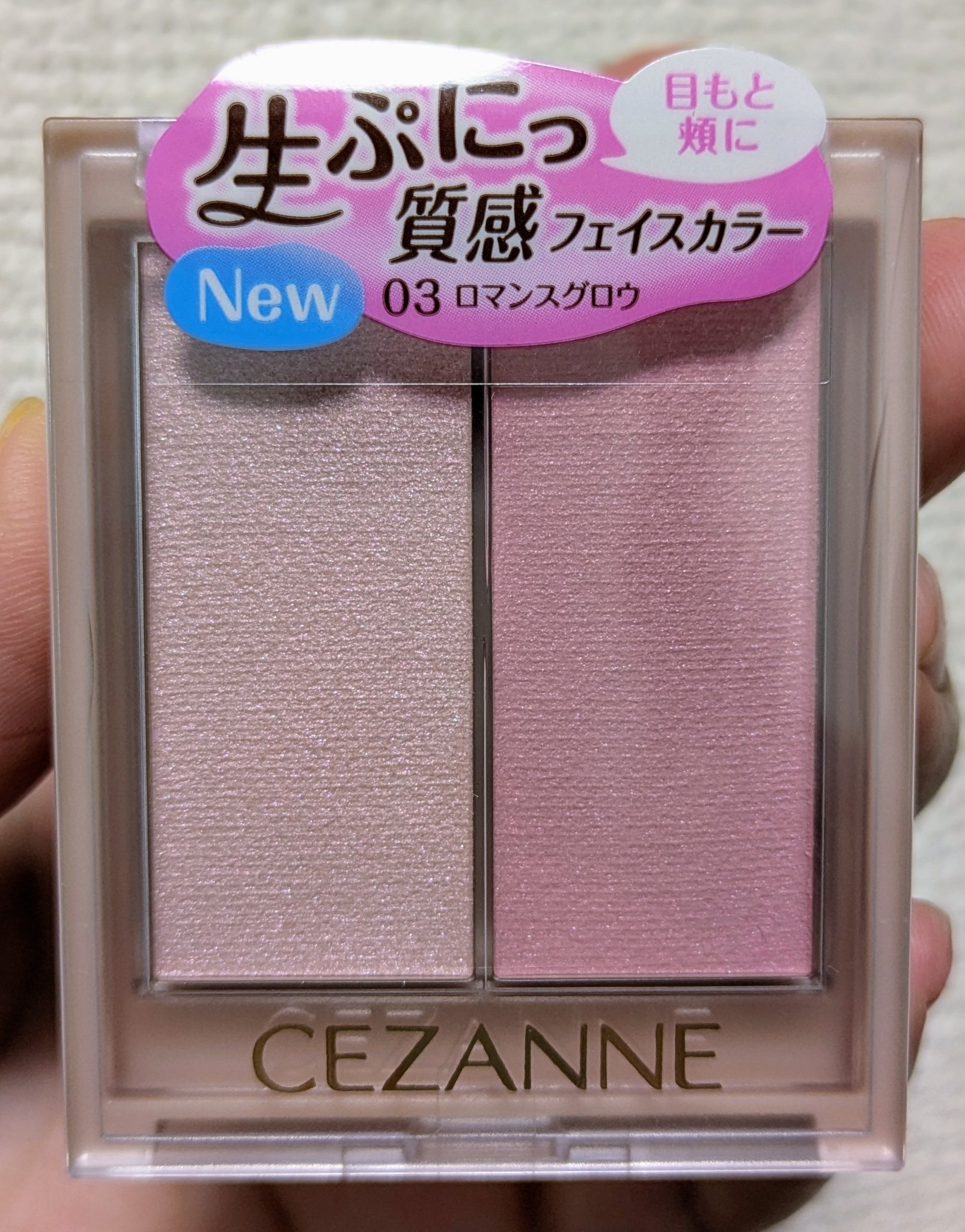 フェイスグロウカラー/CEZANNE/クリームハイライトを使ったクチコミ（1枚目）