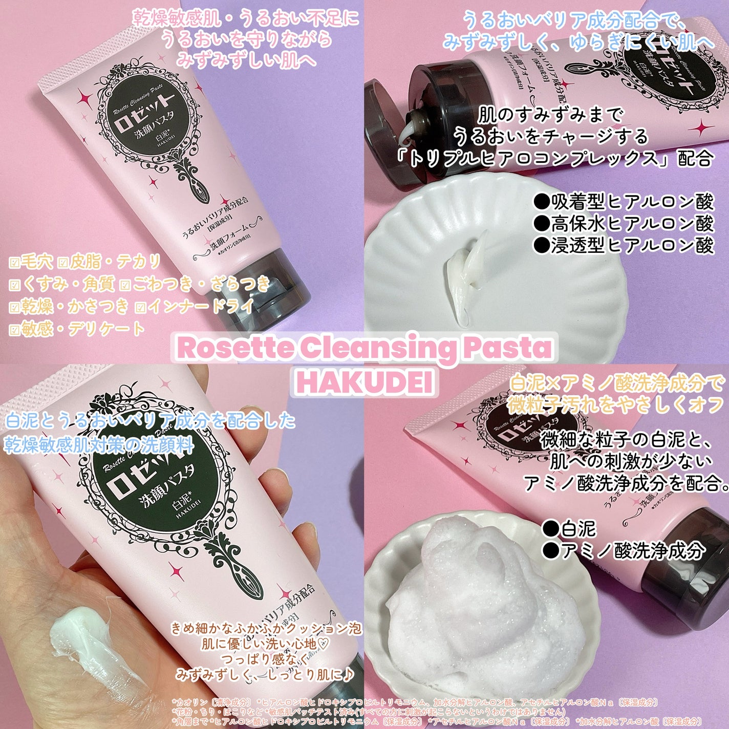 ロゼット洗顔パスタ レッドリンクル/ロゼット/洗顔フォームを使ったクチコミ(3枚目)