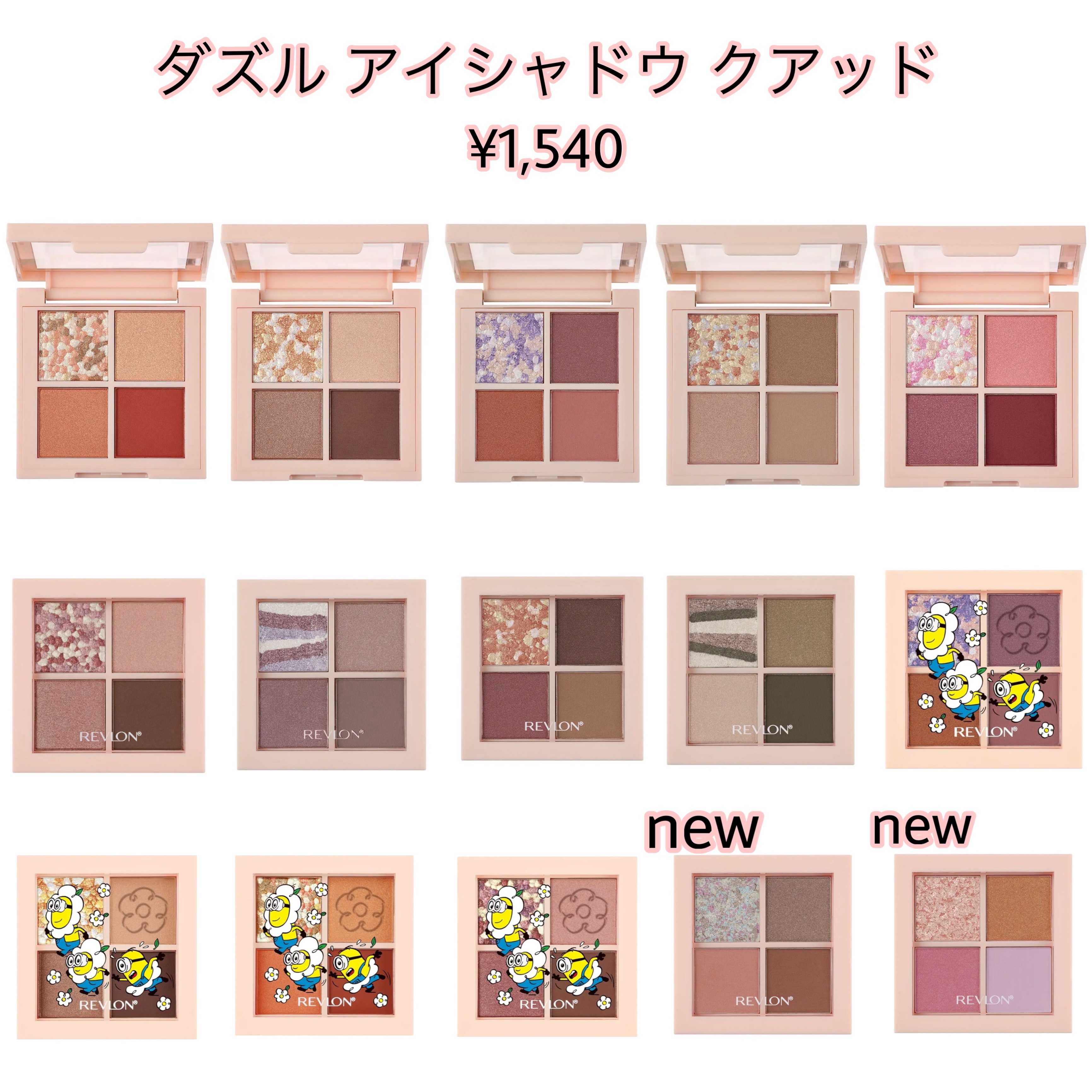 レブロン ダズル アイシャドウ クアッド/REVLON/アイシャドウパレットを使ったクチコミ（2枚目）