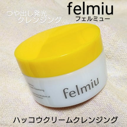 ハッコウクリームクレンジング キンモクセイの香り/felmiu/クレンジングクリームを使ったクチコミ(1枚目)