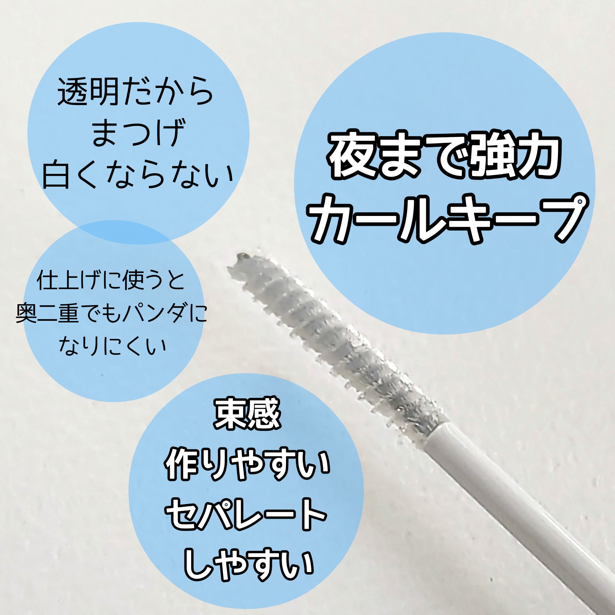ピメル うそつき下地/pdc/マスカラ下地を使ったクチコミ（2枚目）