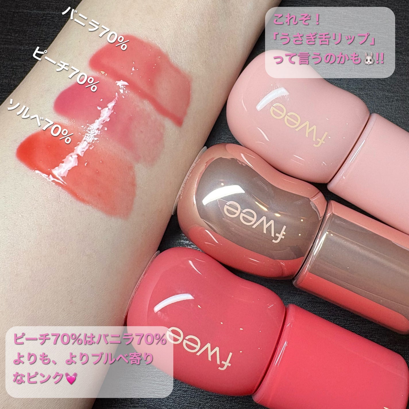 フィー 3Dボリューミンググロス/fwee/リップグロスを使ったクチコミ(2枚目)