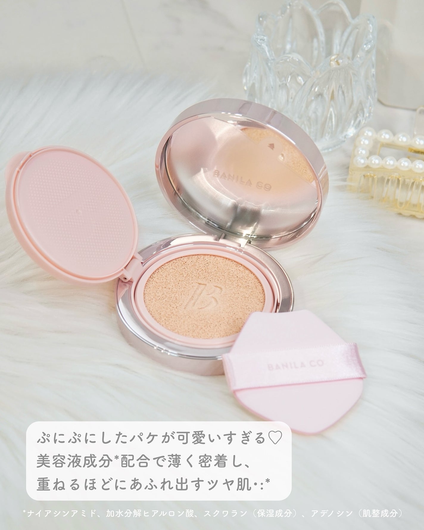 バニラコ エッセンス スキン ピンククッション/BANILA CO/クッションファンデーションを使ったクチコミ(2枚目)