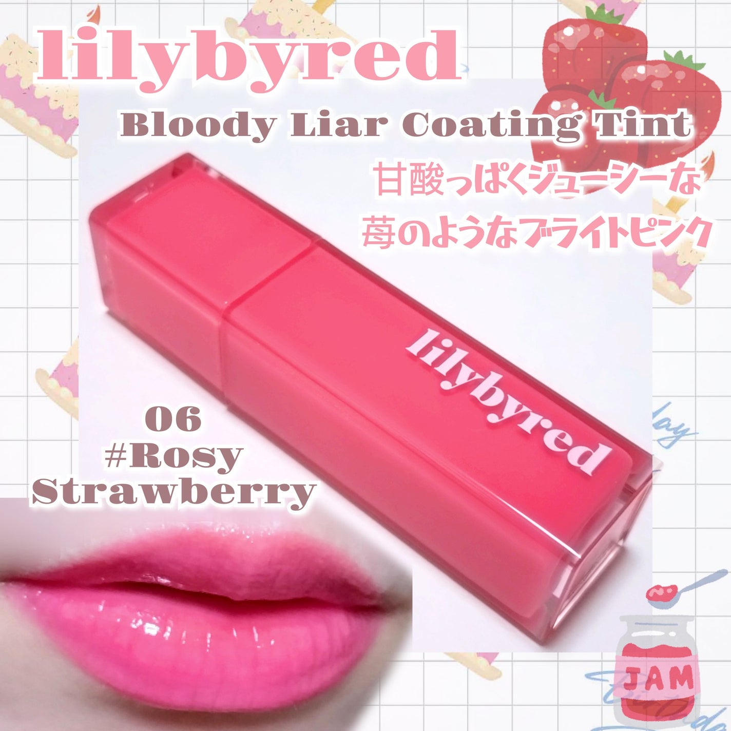 ブラッディライアー コーティングティント/lilybyred/リップティントを使ったクチコミ(1枚目)