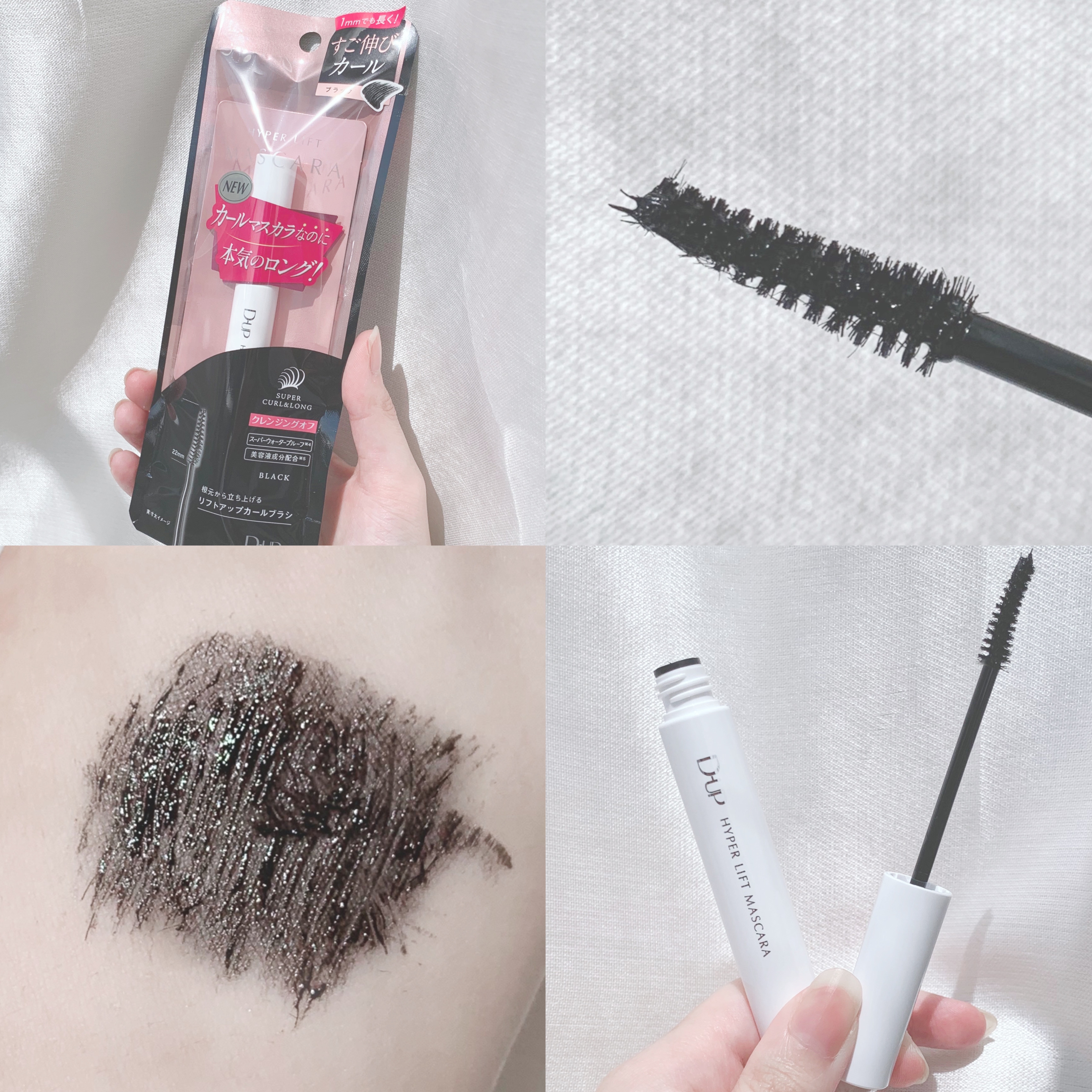 ハイパーリフトマスカラ/D-UP/マスカラを使ったクチコミ（3枚目）
