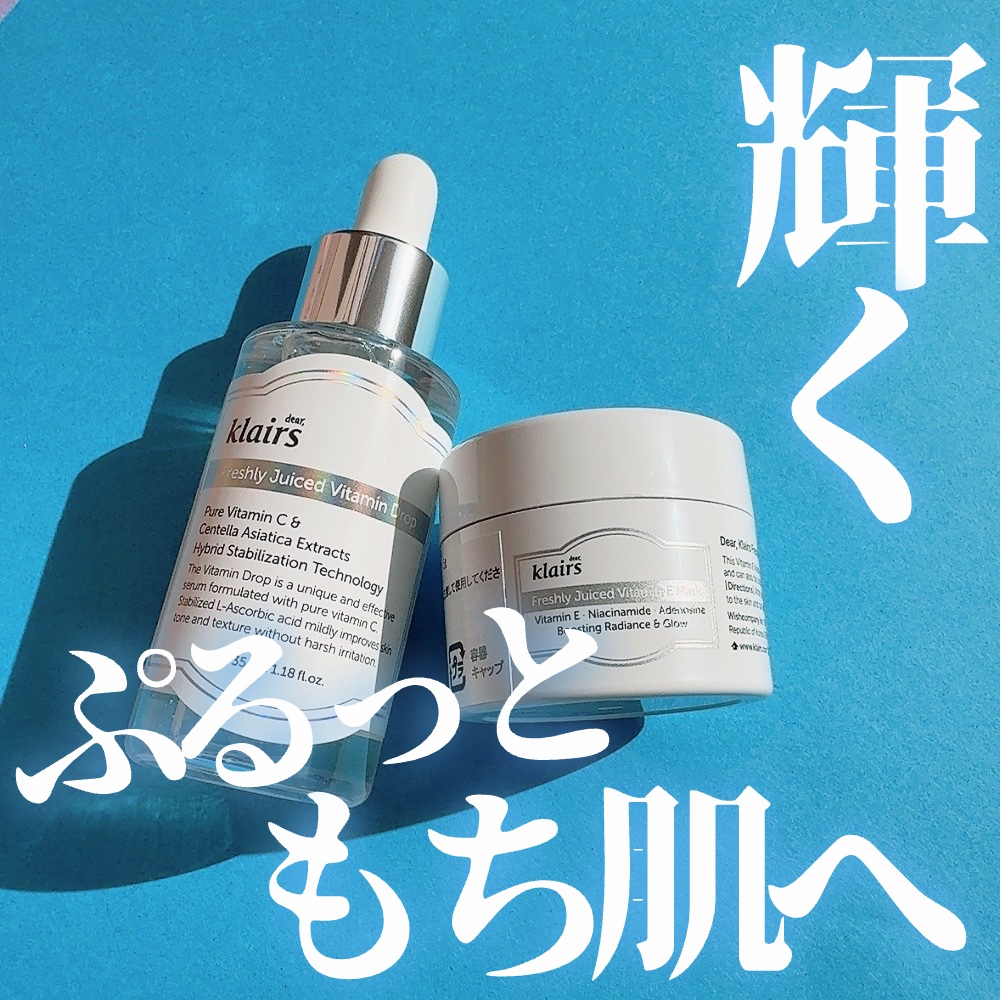 フレッシュリージュースドビタミンEマスク(90g)/Klairs/フェイスクリームを使ったクチコミ（1枚目）