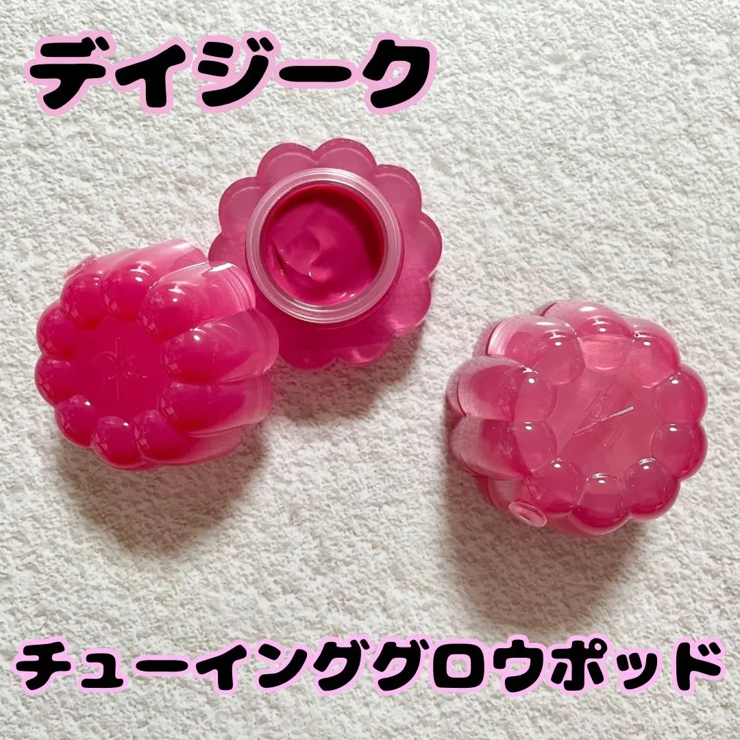 チューインググロウポット/dasique/口紅を使ったクチコミ（1枚目）