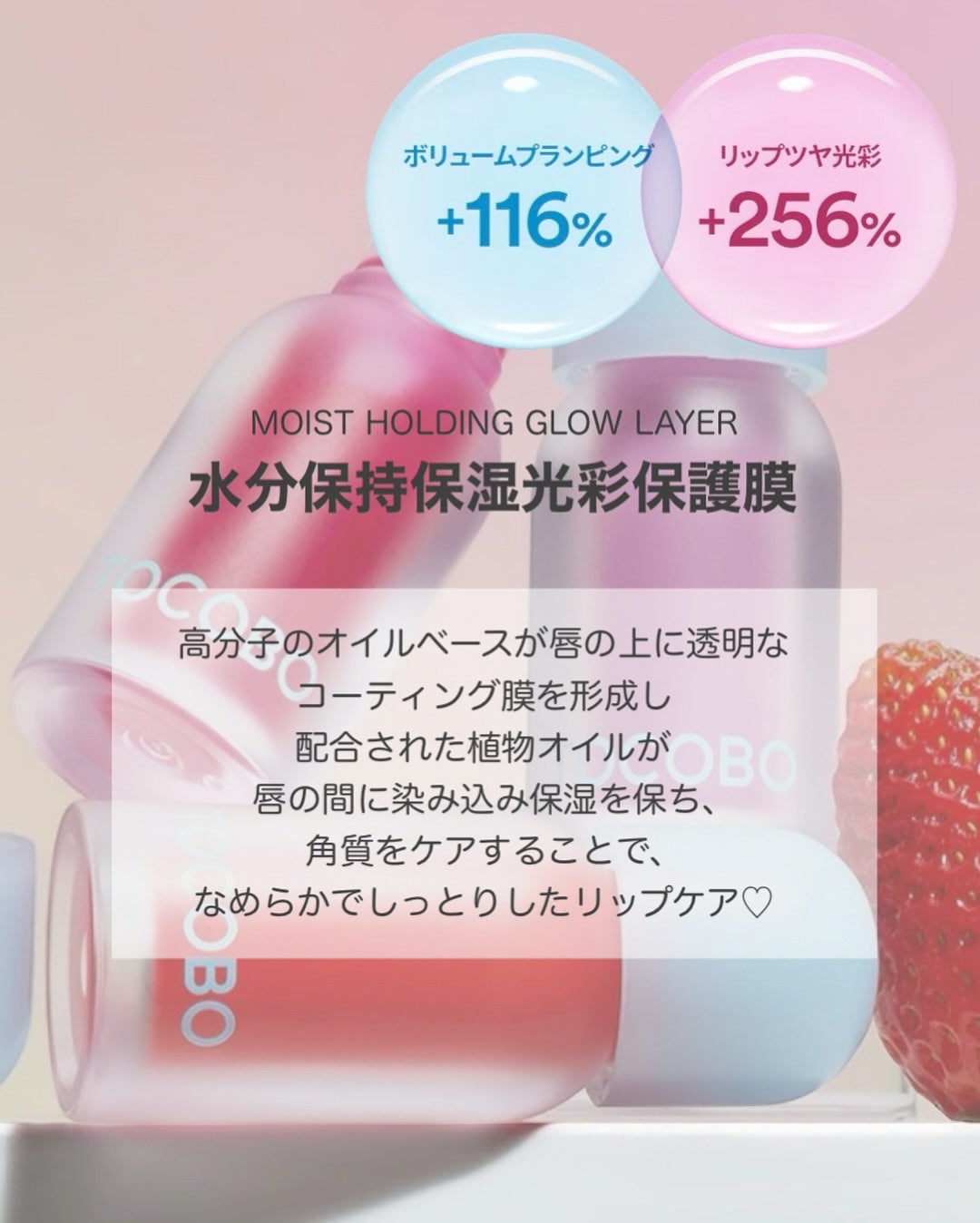 ジューシーベリープランピングリップオイル/TOCOBO/リップグロスを使ったクチコミ(3枚目)