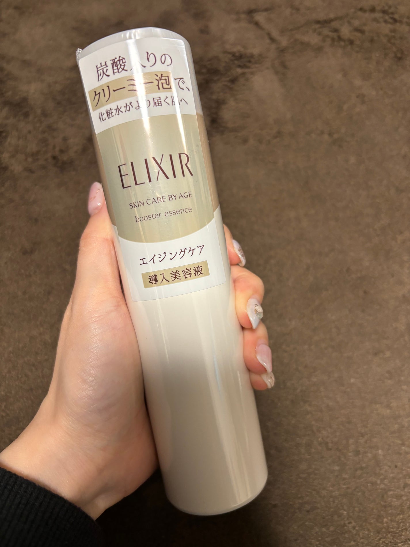 エリクシールシュペリエル ブースターエッセンス/エリクシール/美容液を使ったクチコミ(1枚目)