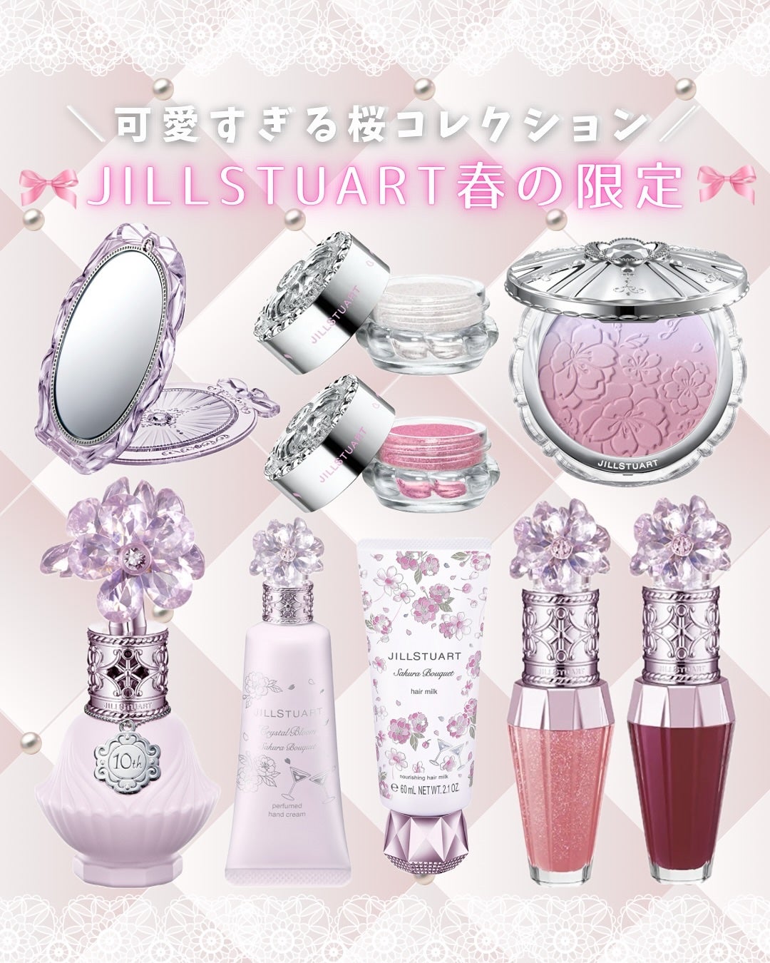とも on LIPS 「JILLの春の限定コスメが可愛すぎっ🤍可愛すぎる桜ピンクカラー..」(1枚目)