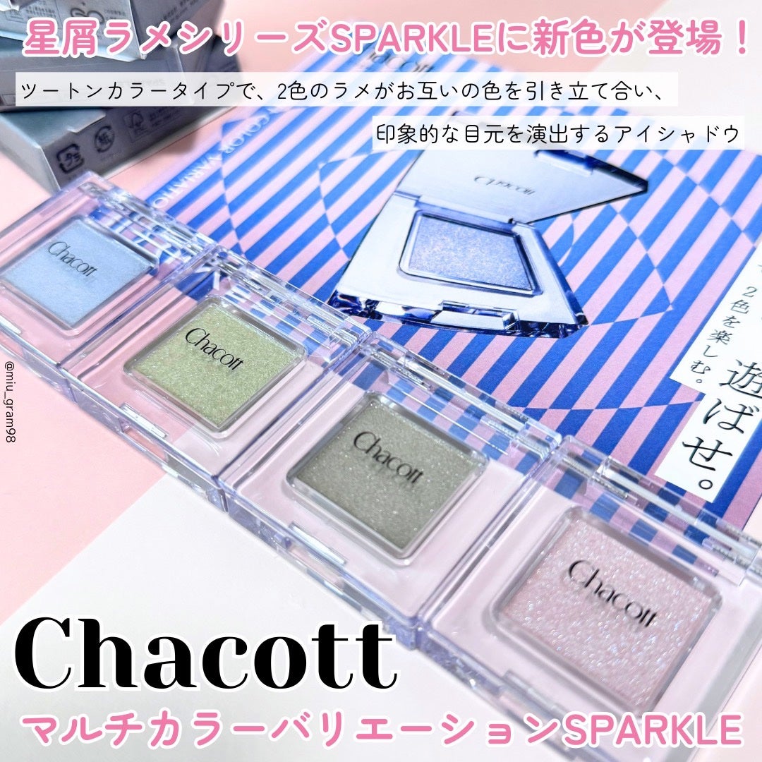 マルチカラーバリエーション スパークル/チャコット・コスメティクス/単色アイシャドウを使ったクチコミ(2枚目)