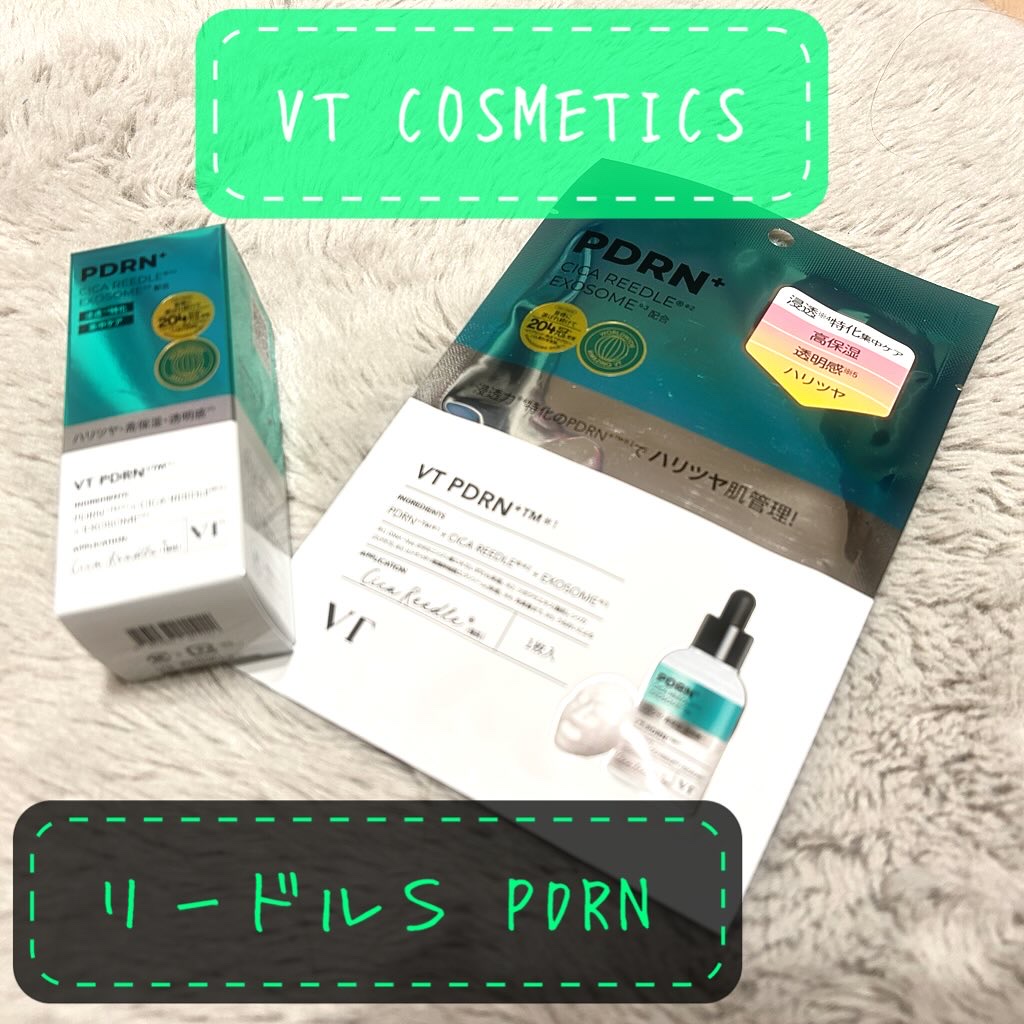 リードルS PDRN+ セラム/VT/美容液を使ったクチコミ（1枚目）