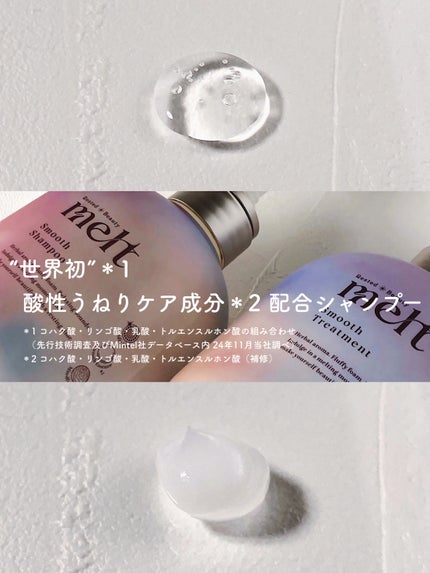 メルト スムースシャンプー/トリートメント/melt/市販シャンプーを使ったクチコミ(2枚目)
