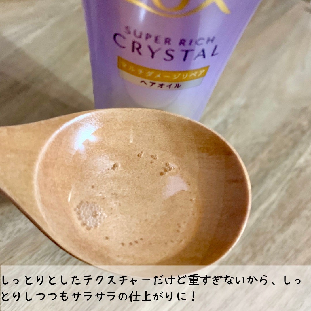 スーパーリッチクリスタル マルチダメージリペア シャンプー/トリートメント/LUX/市販シャンプーを使ったクチコミ(5枚目)
