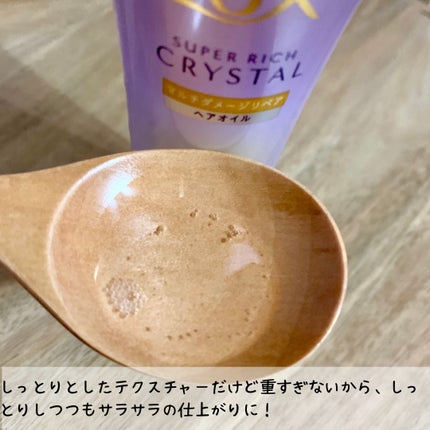 スーパーリッチクリスタル マルチダメージリペア シャンプー/トリートメント/LUX/市販シャンプーを使ったクチコミ(5枚目)