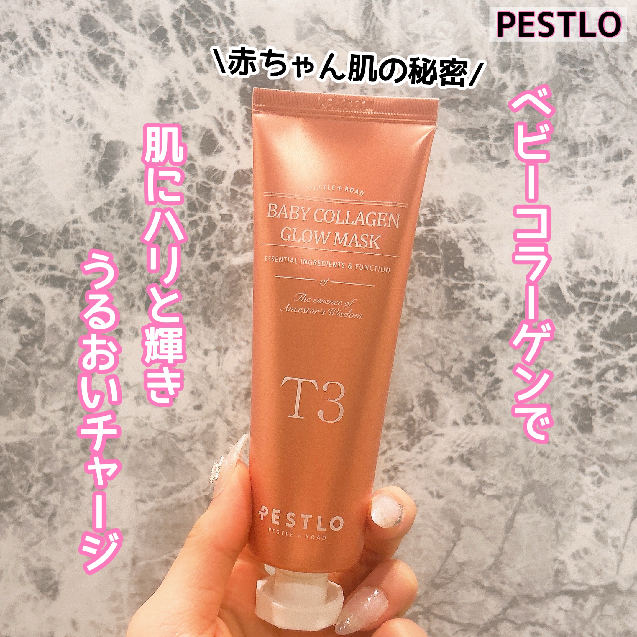 BABY COLLAGEN GLOW MASK/PESTLO/シートマスク・パックを使ったクチコミ（1枚目）