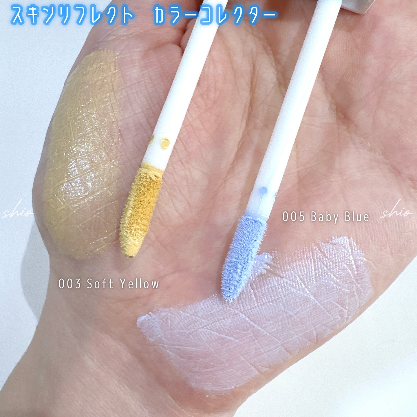 アディクション スキンリフレクト カラーコレクター/ADDICTION/リキッドコンシーラーを使ったクチコミ（2枚目）