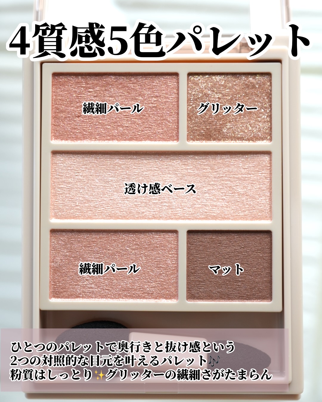 ダブル ムード アイズ/Visée/アイシャドウパレットを使ったクチコミ（3枚目）