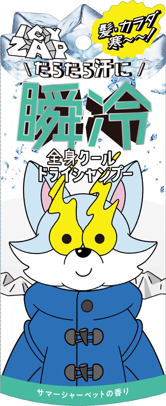 クールドライシャンプー サマーシャーベットの香り ICY ZAP
