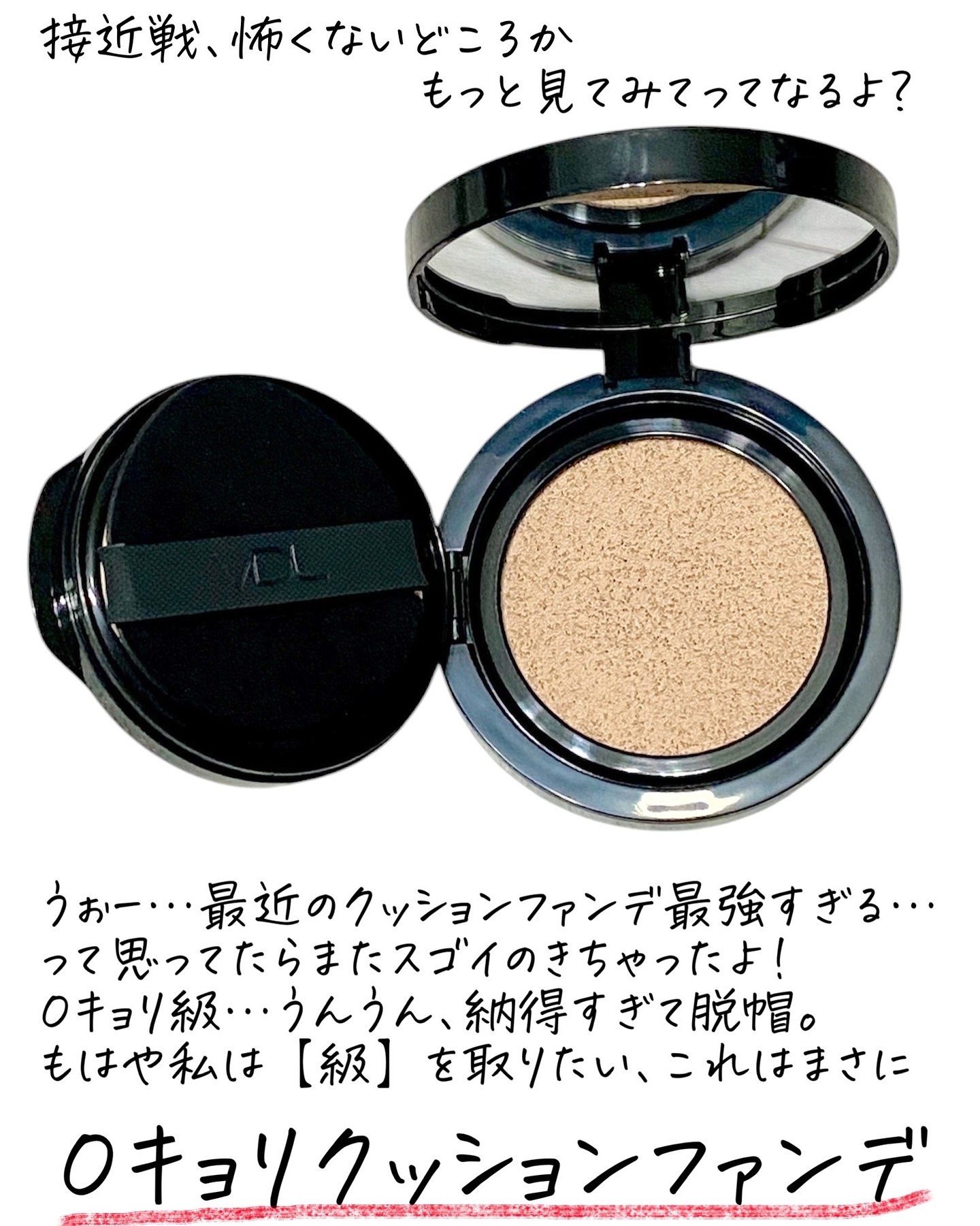 カバーステイン パーフェクティング クッション ファンデーション/VDL/クッションファンデーションを使ったクチコミ（2枚目）