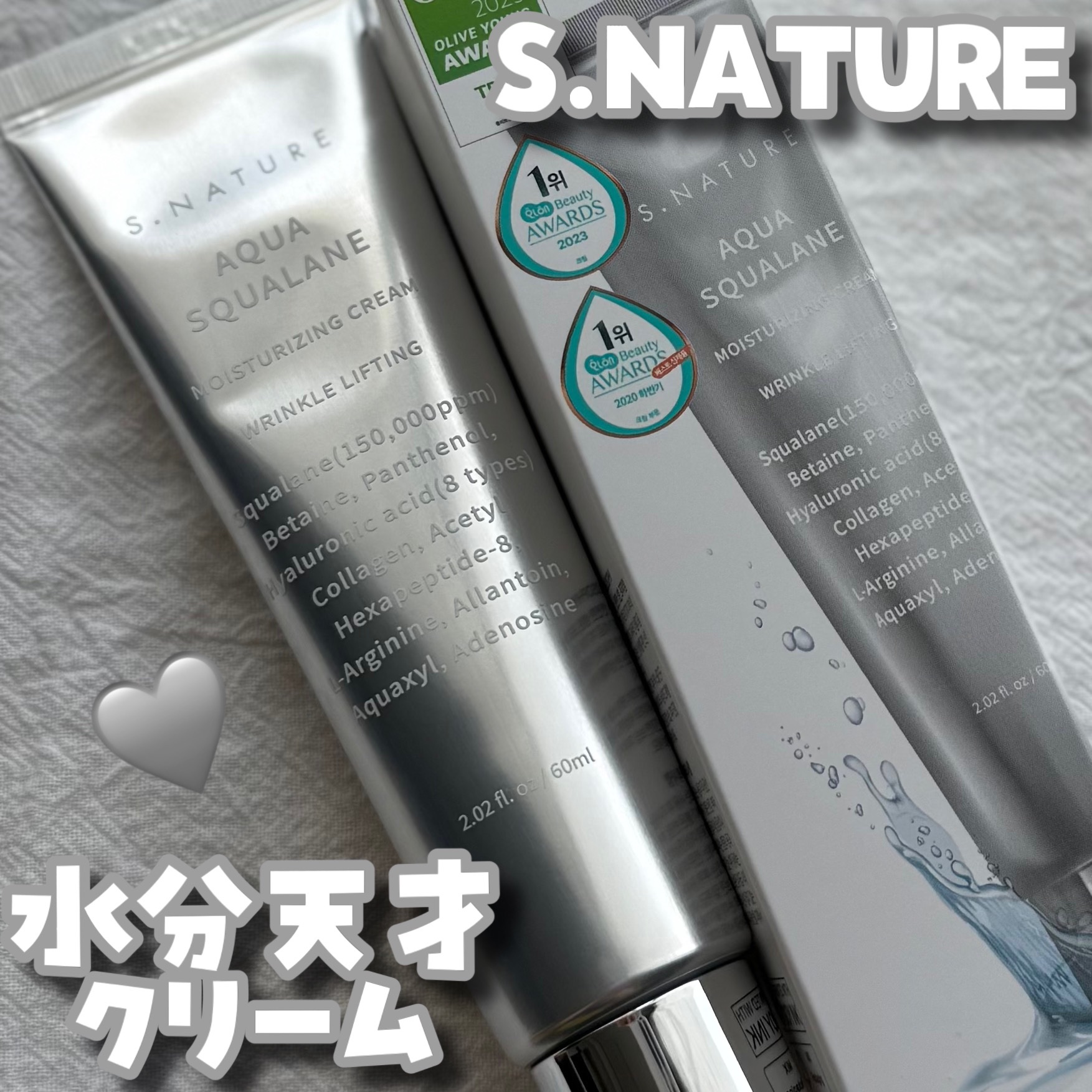 アクアスクワランモイスチャークリーム/S.NATURE/フェイスクリームを使ったクチコミ（1枚目）