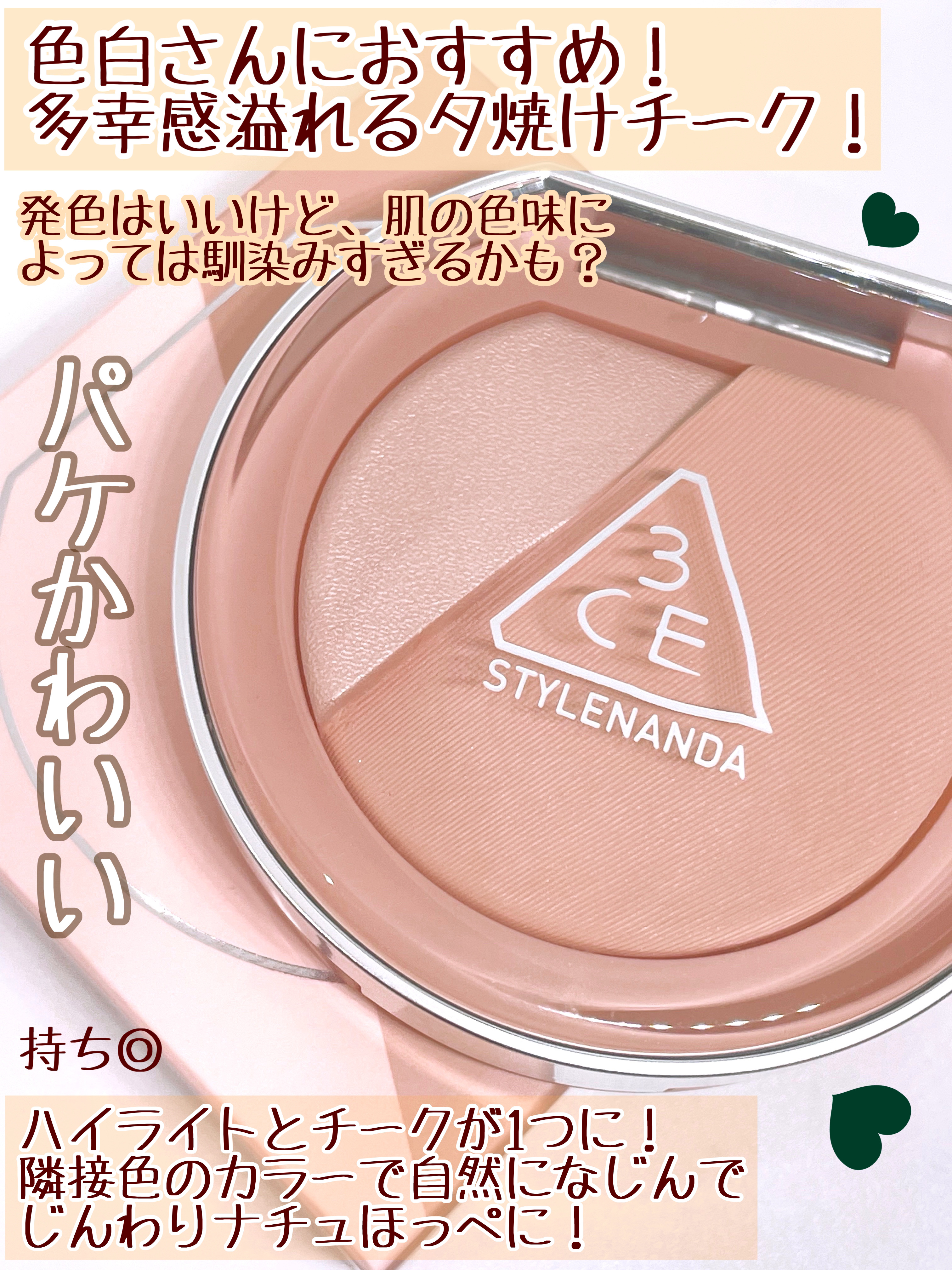 3CE ブラッシュライター/3CE/パウダーチークを使ったクチコミ（2枚目）