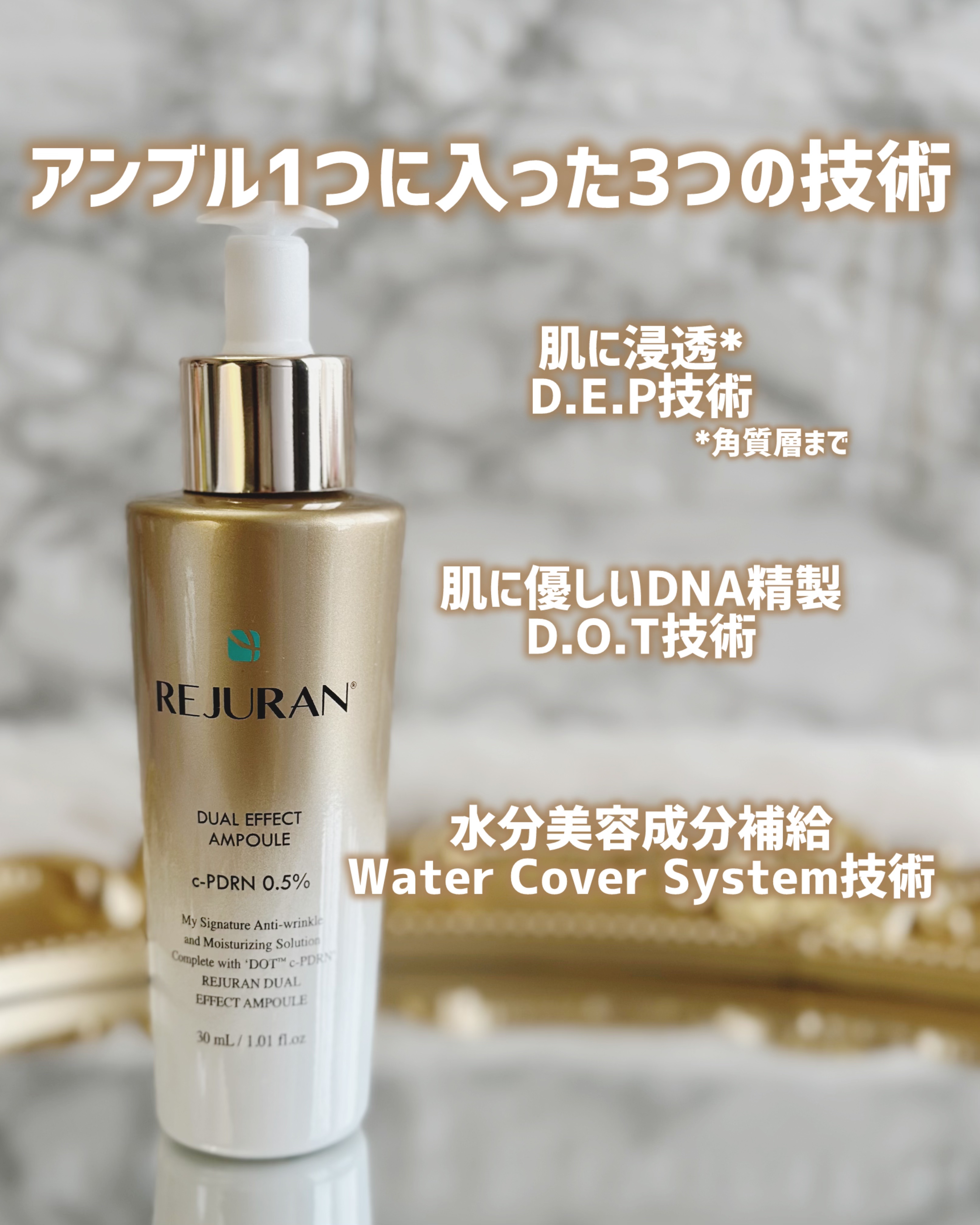 REJURAN デュアル エフェクト アンプル 30mL/REJURAN COSMETICS/美容液を使ったクチコミ（2枚目）