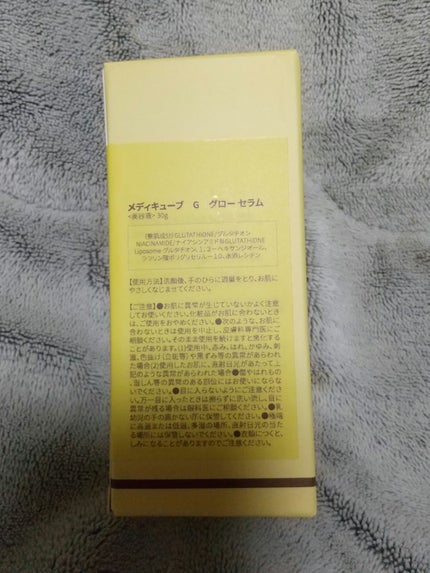 グルタチオングロウアンプル/MEDICUBE/美容液を使ったクチコミ(2枚目)