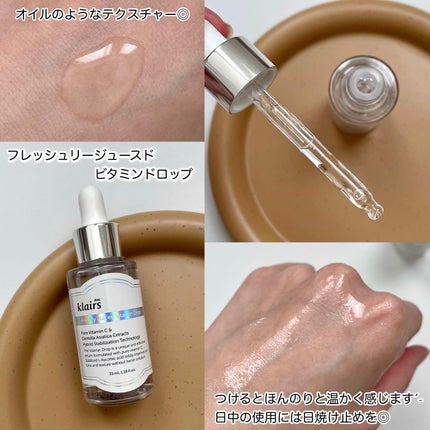 フレッシュリージュースドビタミンドロップ(35ml)/Klairs/美容液を使ったクチコミ(3枚目)