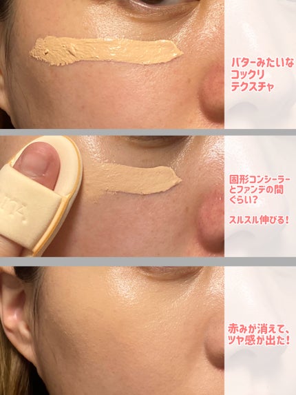グラインディングコンシールバター/LUNA/クリームコンシーラーを使ったクチコミ(4枚目)