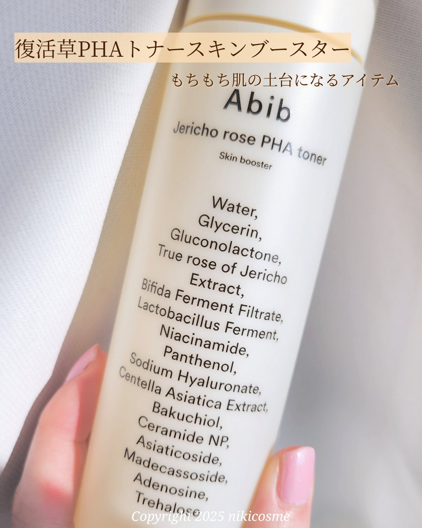 復活草ビフィダセラムファーミングドロップ/Abib /美容液を使ったクチコミ(2枚目)