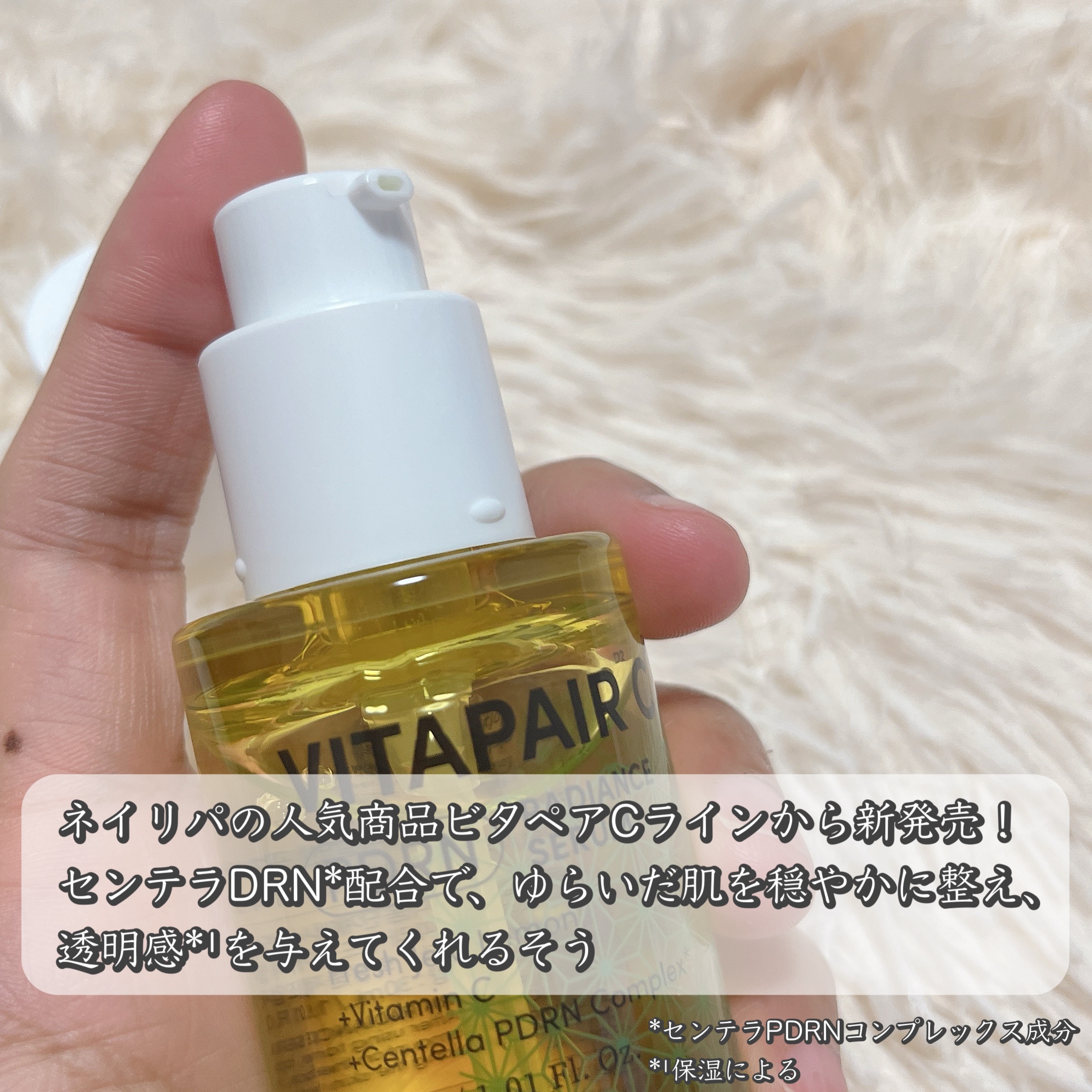 ビタペアCPDRN水潤セラム/ネイチャーリパブリック/美容液を使ったクチコミ（2枚目）