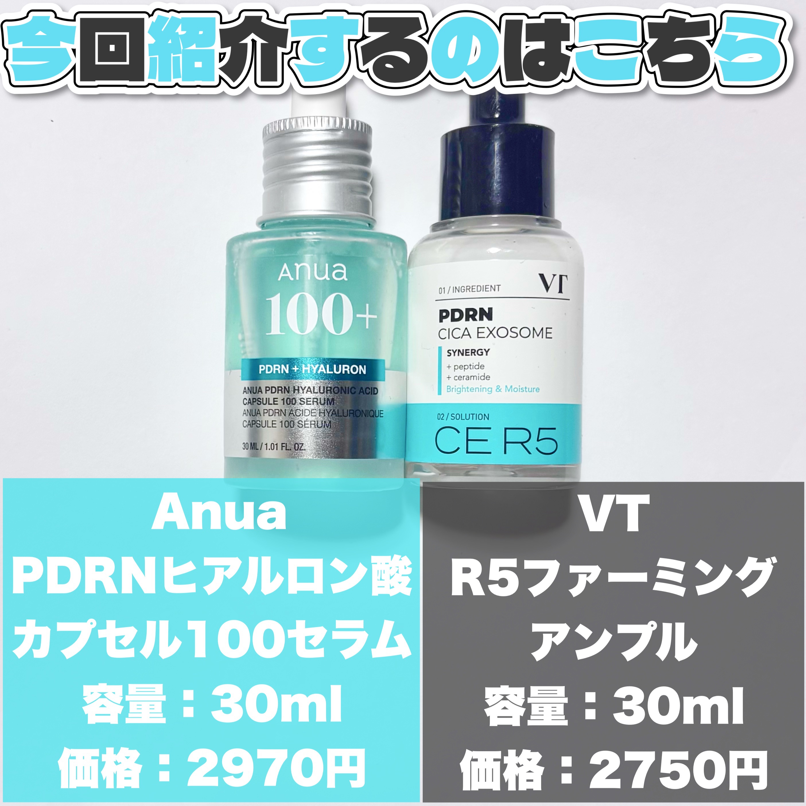 PDRNヒアルロン酸カプセル100セラム/Anua/美容液を使ったクチコミ（2枚目）