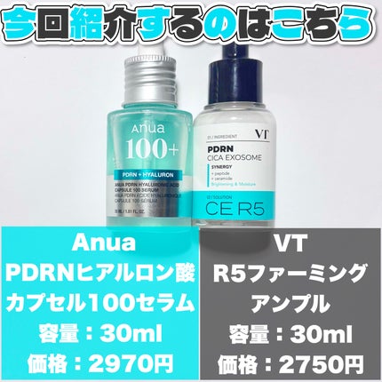 PDRNヒアルロン酸カプセル100セラム/Anua/美容液を使ったクチコミ(2枚目)