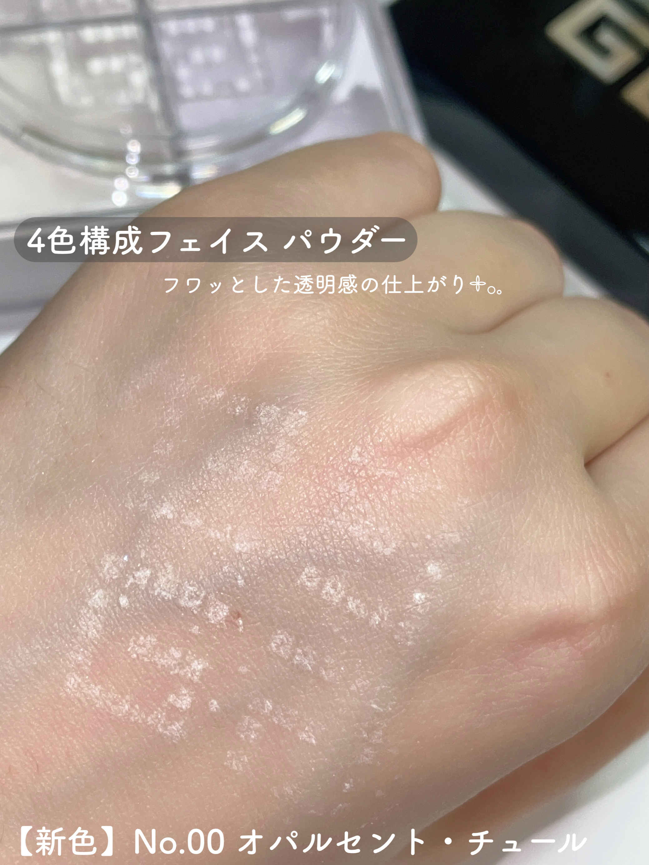 プリズム・リーブル/GIVENCHY/ルースパウダーを使ったクチコミ（2枚目）