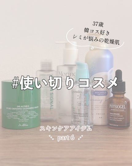 ピュアグラインディングクレンジングバーム/Dr.Althea/クレンジングバームを使ったクチコミ(1枚目)