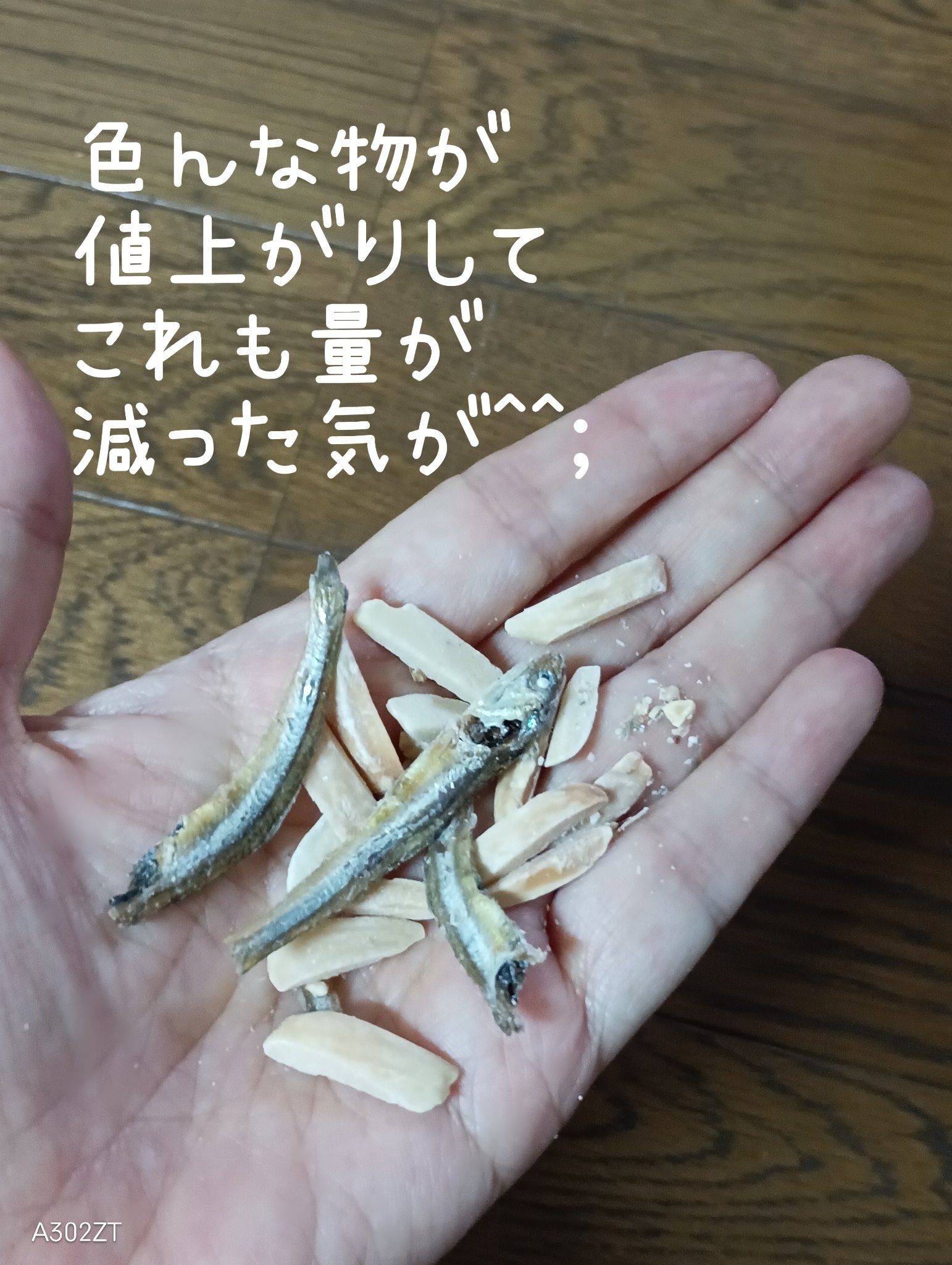 アーモンドフィッシュ/フジサワ/食品を使ったクチコミ（3枚目）