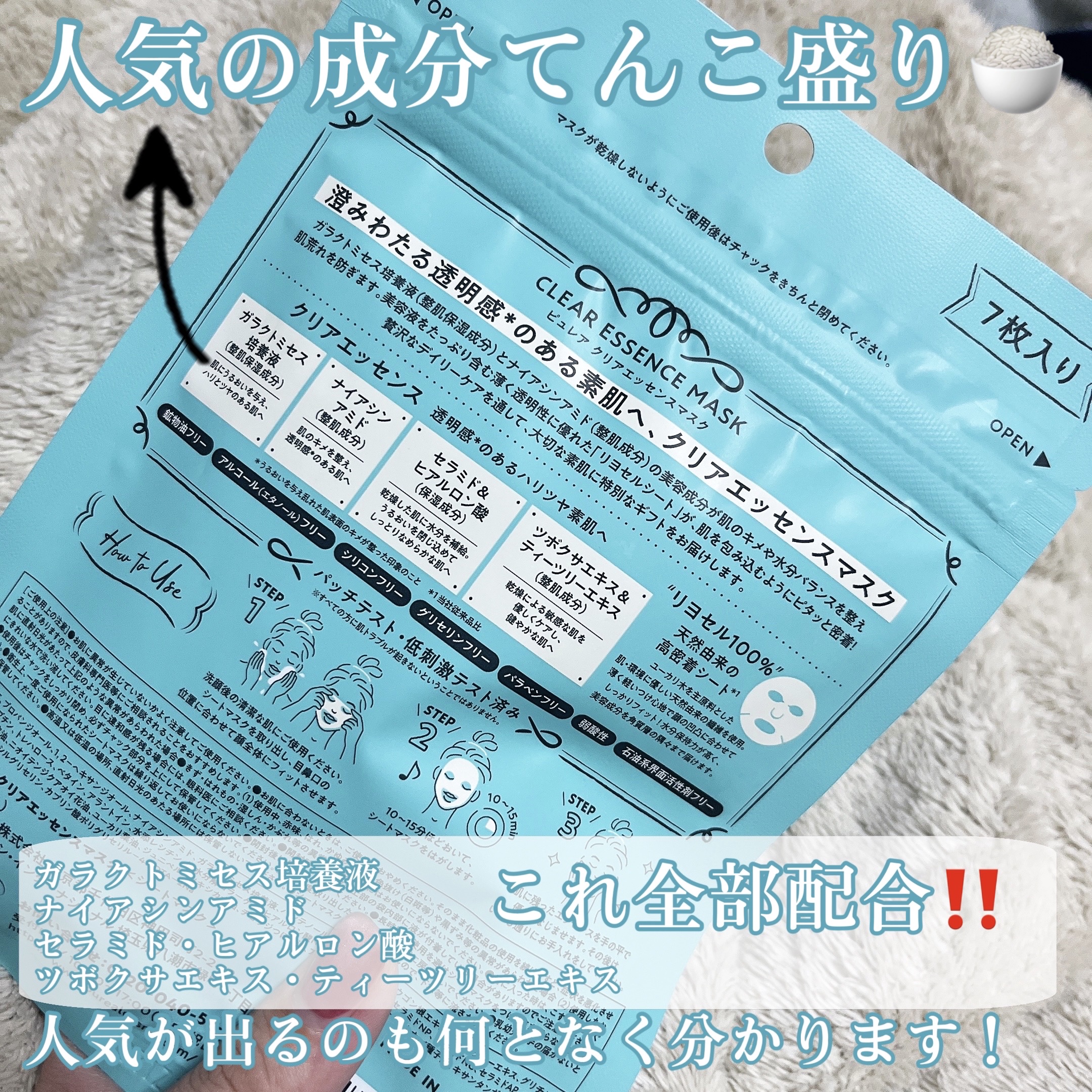 クリアエッセンスマスク/ピュレア/シートマスク・パックを使ったクチコミ（3枚目）