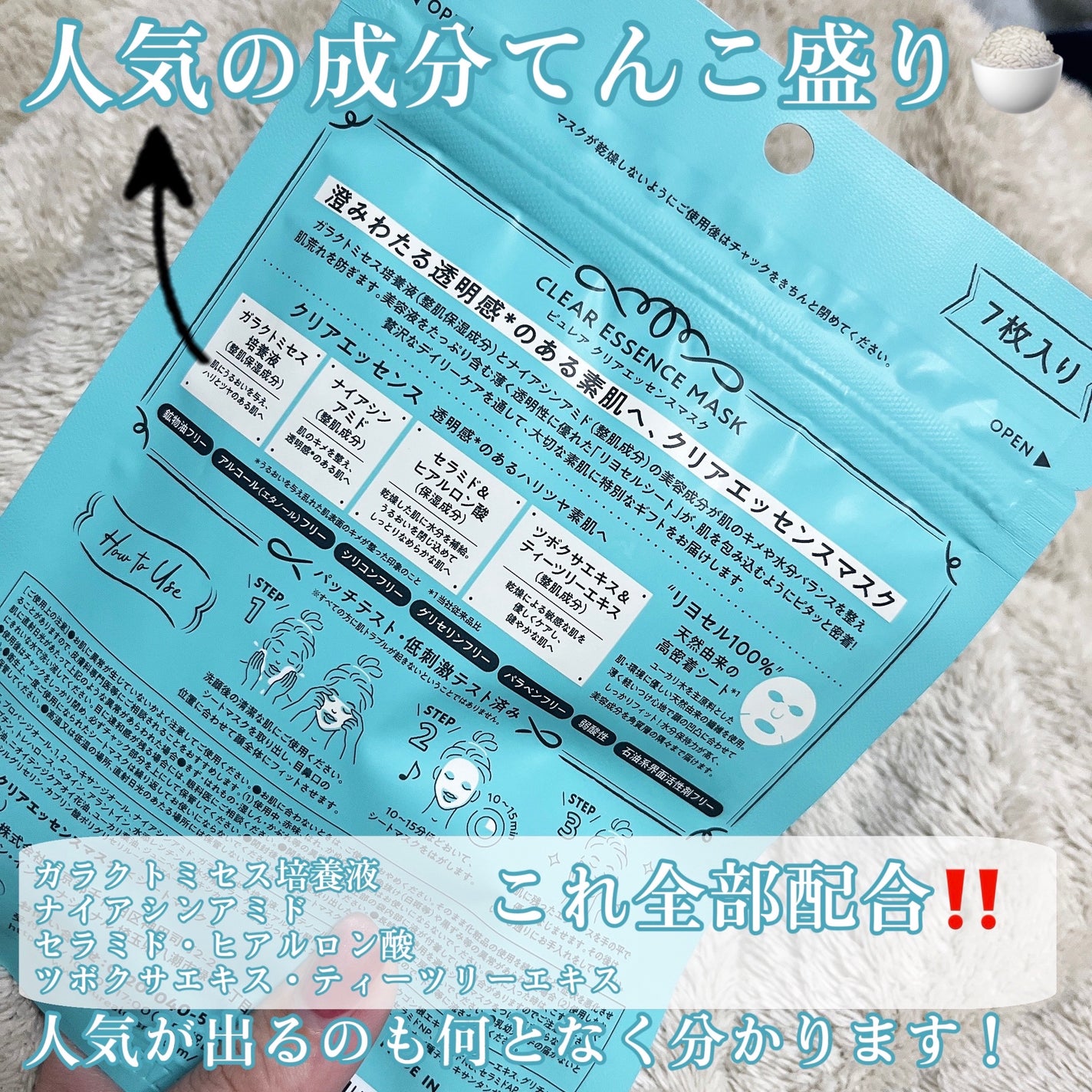 クリアエッセンスマスク/ピュレア/シートマスク・パックを使ったクチコミ(3枚目)