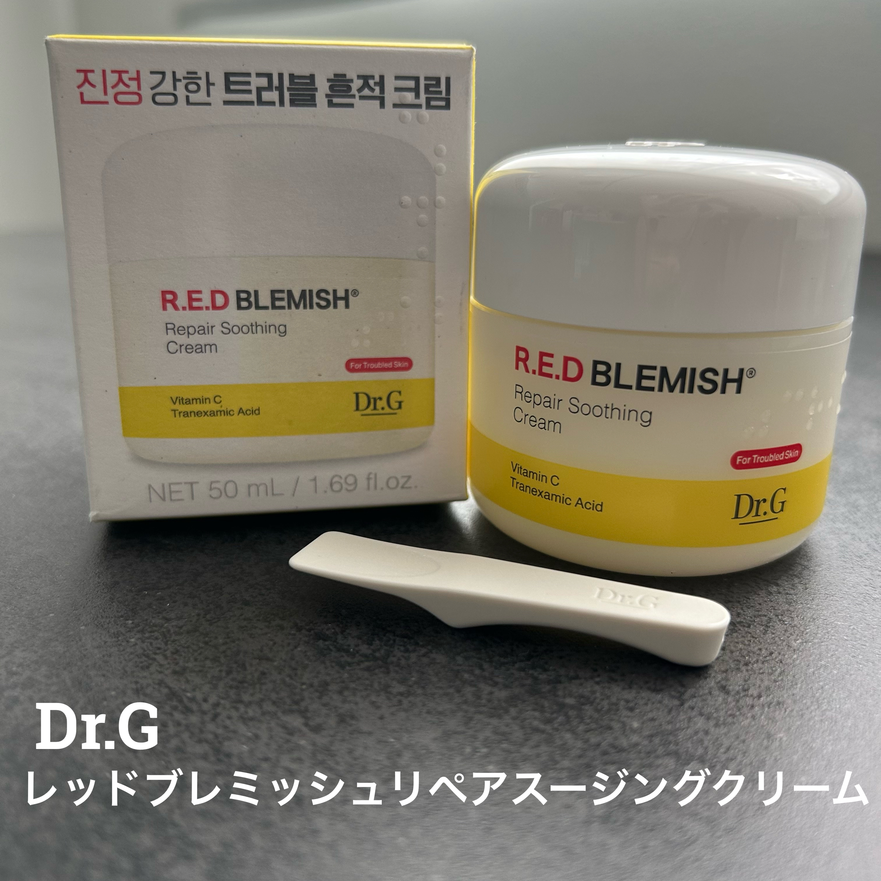 レッドブレミッシュ リペアスージングクリーム/Dr.G/フェイスクリームを使ったクチコミ（1枚目）