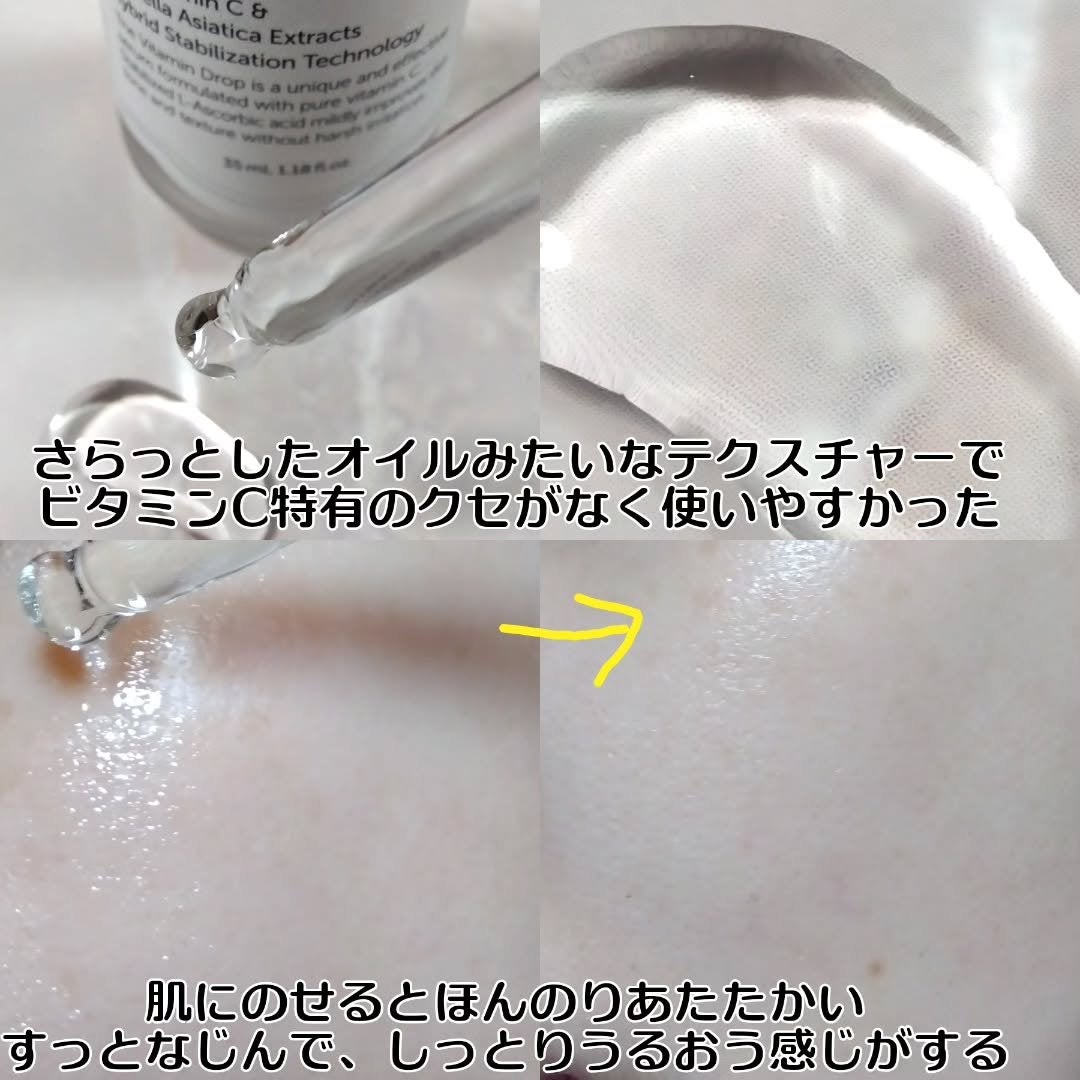 フレッシュリージュースドVドロップスペシャルセット/Klairs/美容液を使ったクチコミ(3枚目)