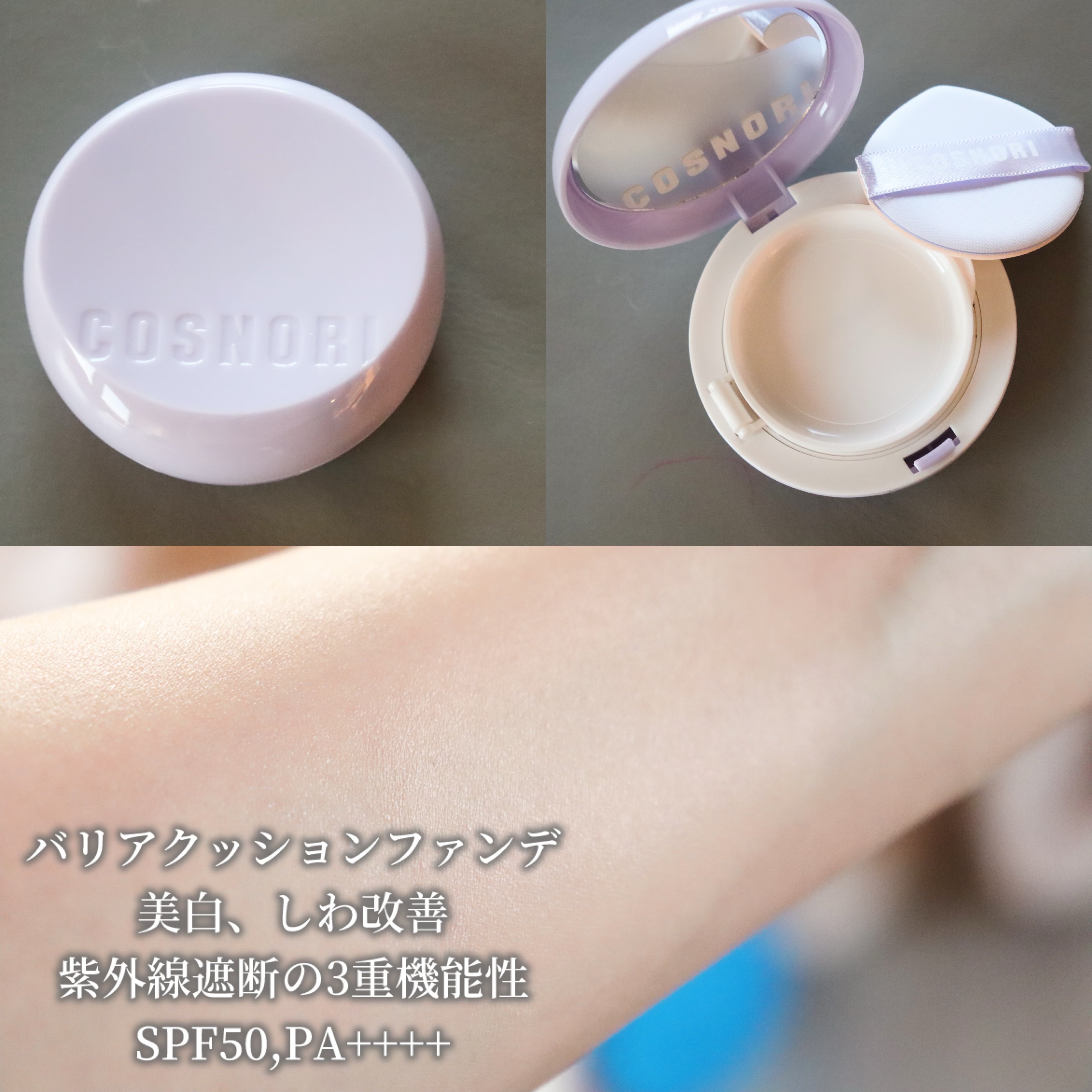 を使ったクチコミ（2枚目）