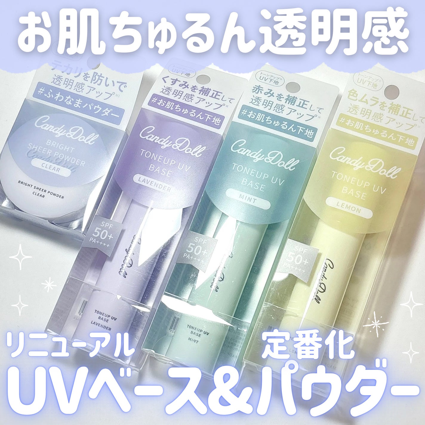 ブライトシアーパウダー+/CandyDoll/ルースパウダーを使ったクチコミ(1枚目)