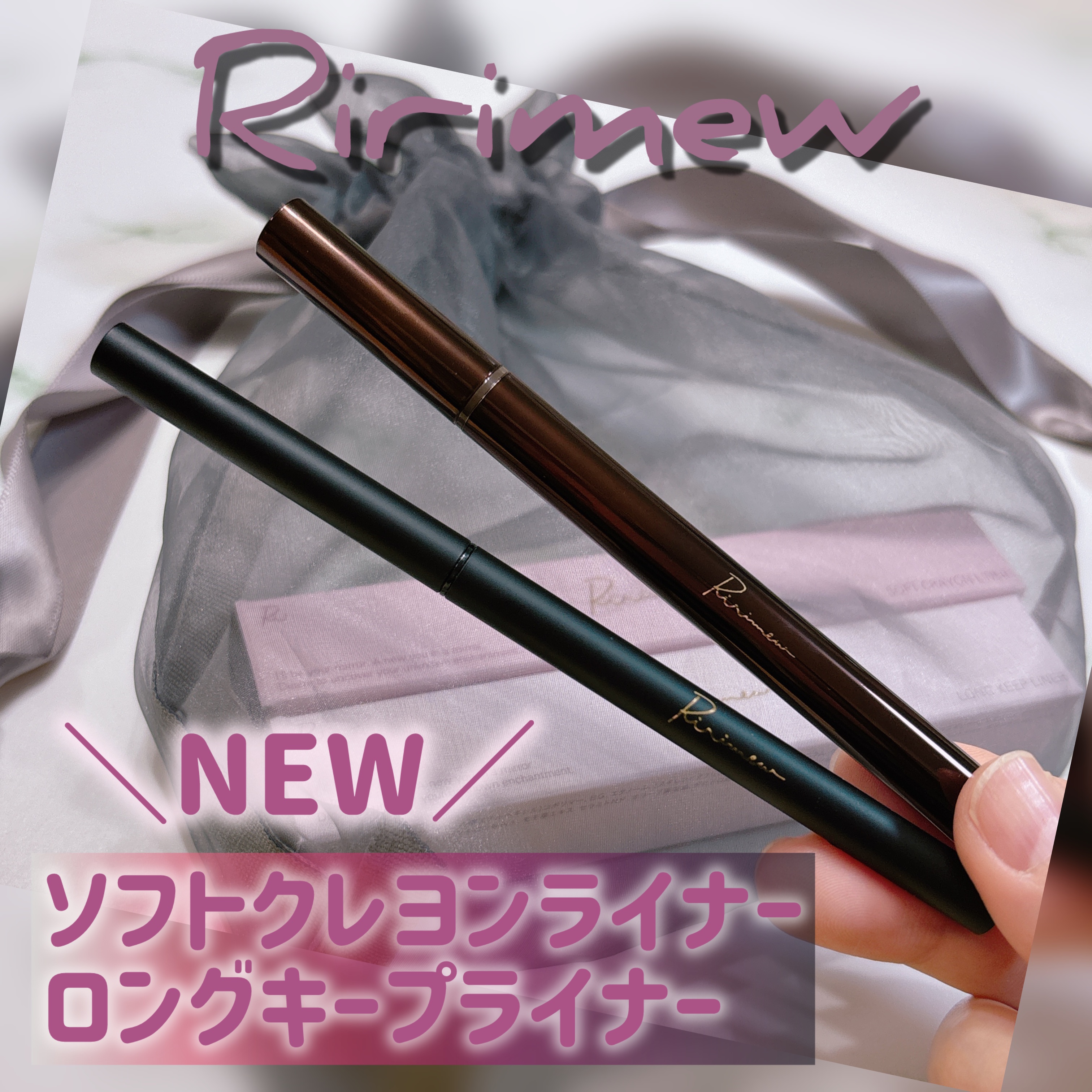 リリミュウ ロングキープライナー/Ririmew/リキッドアイライナーを使ったクチコミ（1枚目）