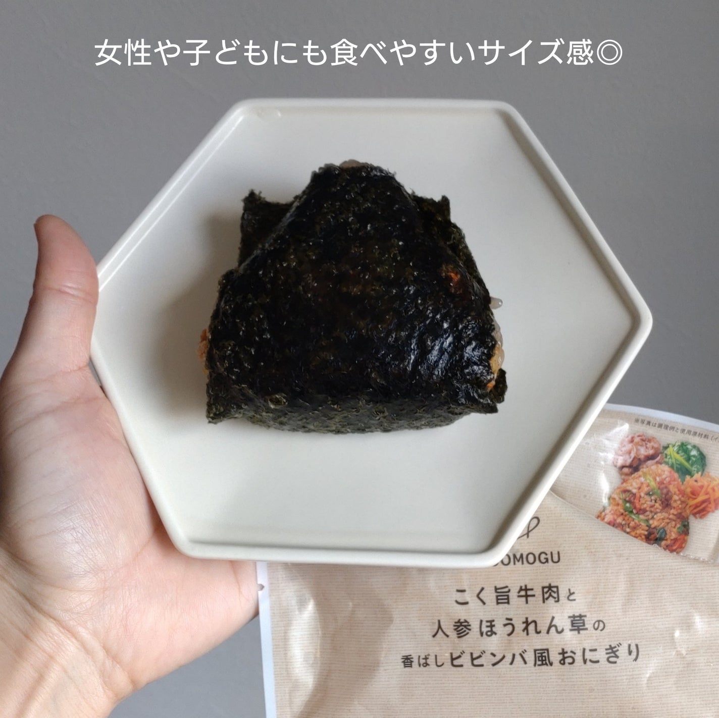 完全食おにぎり/COCOMOGU/その他を使ったクチコミ(9枚目)