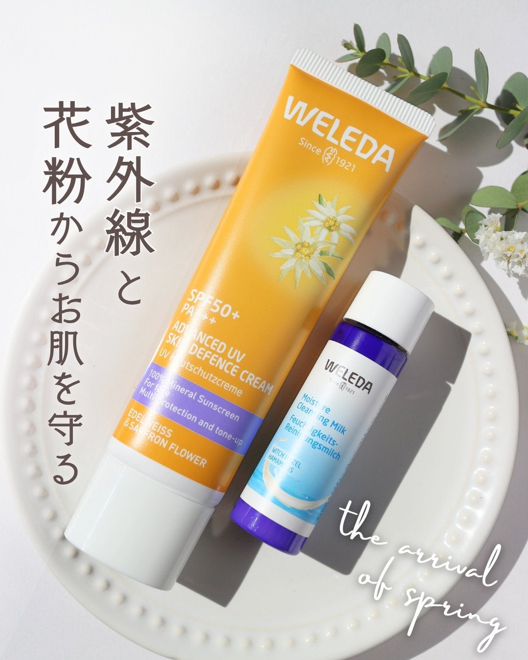 モイスチャー クレンジングミルク/WELEDA/ミルククレンジングを使ったクチコミ(1枚目)