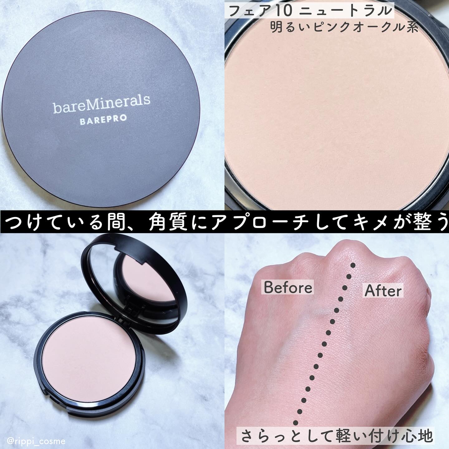 ベアプロ 24HR パウダー ファンデーション/bareMinerals/パウダーファンデーションを使ったクチコミ（2枚目）