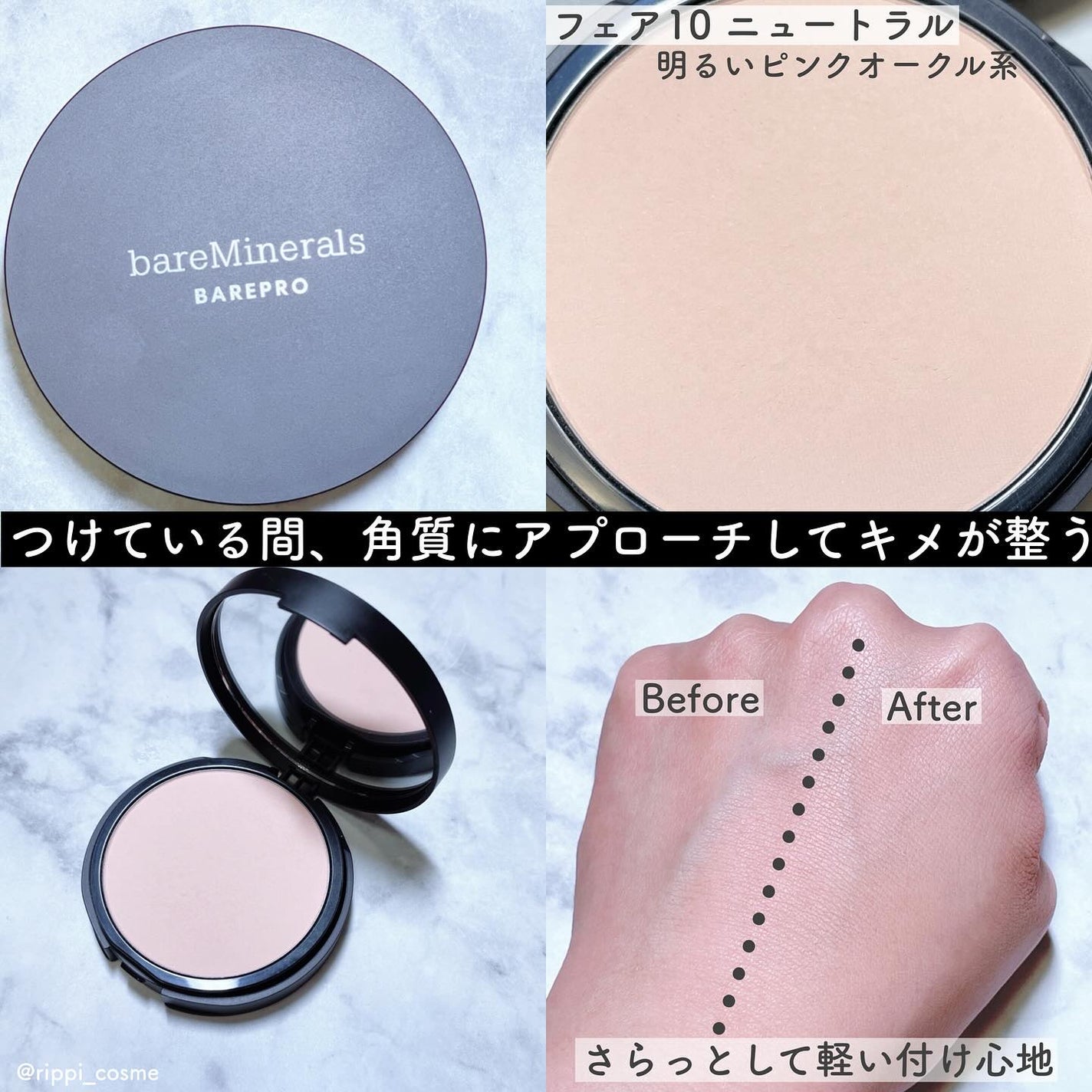 ベアプロ 24HR パウダー ファンデーション/bareMinerals/パウダーファンデーションを使ったクチコミ(2枚目)