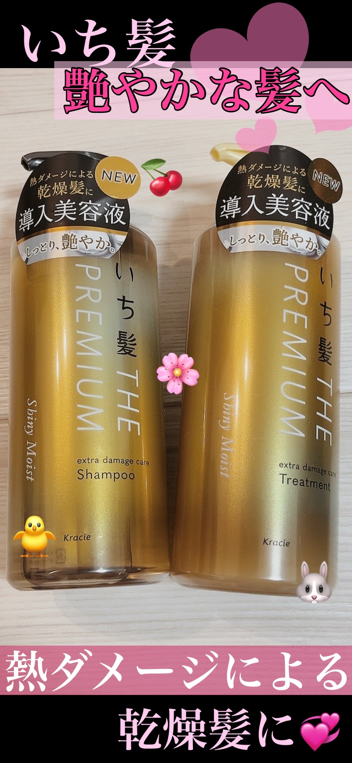 THE PREMIUM エクストラダメージケアシャンプー/トリートメント(シャイニーモイスト)/いち髪/市販シャンプーを使ったクチコミ(1枚目)