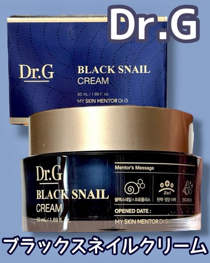 ブラックスネイル クリーム/Dr.G/フェイスクリームを使ったクチコミ(1枚目)